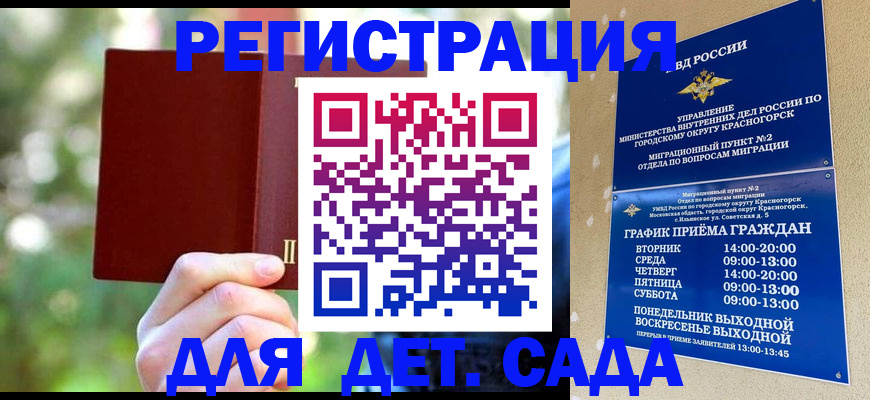 прописка 2025 в Шарье