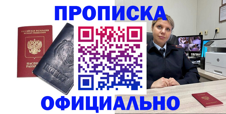 где прописаться в Шарье